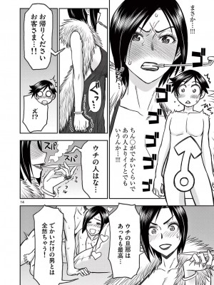 [大井昌和 いのまる] 異世界不倫2～導かれし人妻たちと不器用転生勇者～（ 3 ）_00132