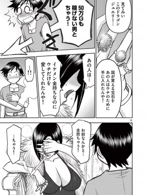 [大井昌和 いのまる] 異世界不倫2～導かれし人妻たちと不器用転生勇者～（ 3 ）_00133