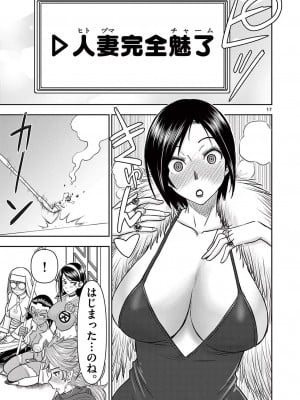 [大井昌和 いのまる] 異世界不倫2～導かれし人妻たちと不器用転生勇者～（ 3 ）_00135