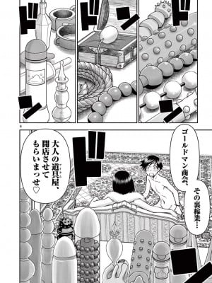 [大井昌和 いのまる] 異世界不倫2～導かれし人妻たちと不器用転生勇者～（ 3 ）_00144
