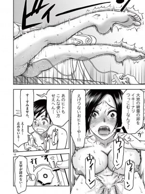 [大井昌和 いのまる] 異世界不倫2～導かれし人妻たちと不器用転生勇者～（ 3 ）_00150