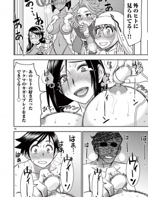 [大井昌和 いのまる] 異世界不倫2～導かれし人妻たちと不器用転生勇者～（ 3 ）_00154