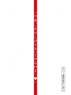 [大井昌和 いのまる] 異世界不倫2～導かれし人妻たちと不器用転生勇者～（ 3 ）_00163