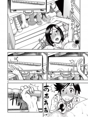 [大井昌和 いのまる] 異世界不倫2～導かれし人妻たちと不器用転生勇者～（ 4 ）_00010