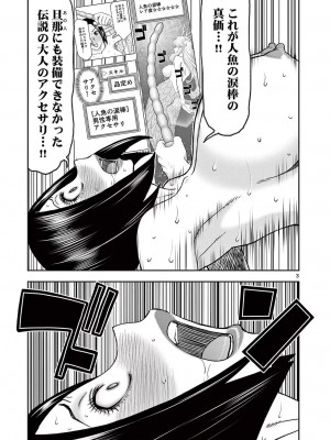 [大井昌和 いのまる] 異世界不倫2～導かれし人妻たちと不器用転生勇者～（ 4 ）_00027