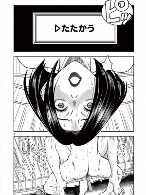 [大井昌和 いのまる] 異世界不倫2～導かれし人妻たちと不器用転生勇者～（ 4 ）_00030