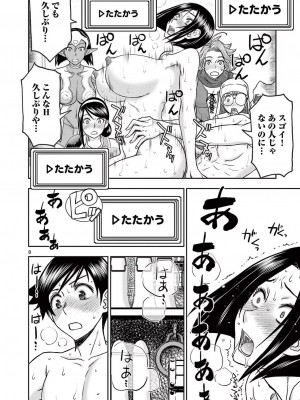 [大井昌和 いのまる] 異世界不倫2～導かれし人妻たちと不器用転生勇者～（ 4 ）_00032