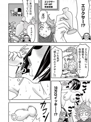 [大井昌和 いのまる] 異世界不倫2～導かれし人妻たちと不器用転生勇者～（ 4 ）_00034