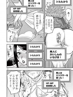 [大井昌和 いのまる] 異世界不倫2～導かれし人妻たちと不器用転生勇者～（ 4 ）_00038