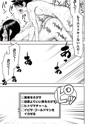 [大井昌和 いのまる] 異世界不倫2～導かれし人妻たちと不器用転生勇者～（ 4 ）_00041
