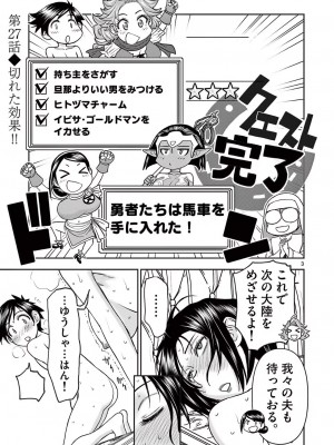 [大井昌和 いのまる] 異世界不倫2～導かれし人妻たちと不器用転生勇者～（ 4 ）_00045