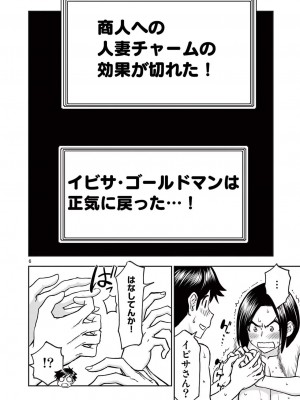 [大井昌和 いのまる] 異世界不倫2～導かれし人妻たちと不器用転生勇者～（ 4 ）_00048
