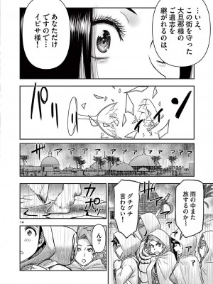 [大井昌和 いのまる] 異世界不倫2～導かれし人妻たちと不器用転生勇者～（ 4 ）_00056