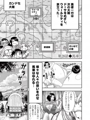 [大井昌和 いのまる] 異世界不倫2～導かれし人妻たちと不器用転生勇者～（ 4 ）_00063