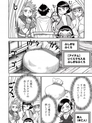 [大井昌和 いのまる] 異世界不倫2～導かれし人妻たちと不器用転生勇者～（ 4 ）_00064