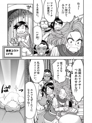 [大井昌和 いのまる] 異世界不倫2～導かれし人妻たちと不器用転生勇者～（ 4 ）_00065