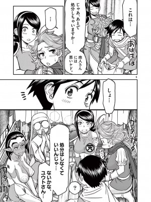 [大井昌和 いのまる] 異世界不倫2～導かれし人妻たちと不器用転生勇者～（ 4 ）_00067
