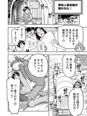 [大井昌和 いのまる] 異世界不倫2～導かれし人妻たちと不器用転生勇者～（ 4 ）_00068
