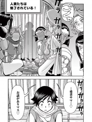 [大井昌和 いのまる] 異世界不倫2～導かれし人妻たちと不器用転生勇者～（ 4 ）_00069
