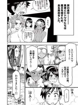 [大井昌和 いのまる] 異世界不倫2～導かれし人妻たちと不器用転生勇者～（ 4 ）_00070