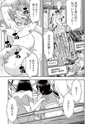 [大井昌和 いのまる] 異世界不倫2～導かれし人妻たちと不器用転生勇者～（ 4 ）_00073