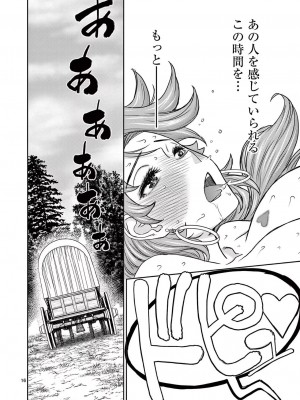 [大井昌和 いのまる] 異世界不倫2～導かれし人妻たちと不器用転生勇者～（ 4 ）_00078
