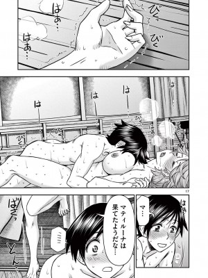 [大井昌和 いのまる] 異世界不倫2～導かれし人妻たちと不器用転生勇者～（ 4 ）_00079