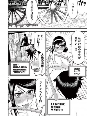 [大井昌和 いのまる] 異世界不倫2～導かれし人妻たちと不器用転生勇者～（ 4 ）_00082