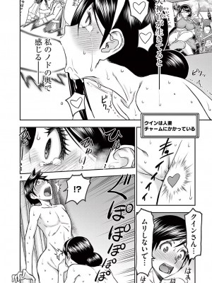 [大井昌和 いのまる] 異世界不倫2～導かれし人妻たちと不器用転生勇者～（ 4 ）_00088