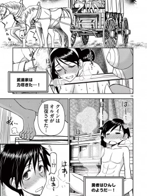 [大井昌和 いのまる] 異世界不倫2～導かれし人妻たちと不器用転生勇者～（ 4 ）_00093