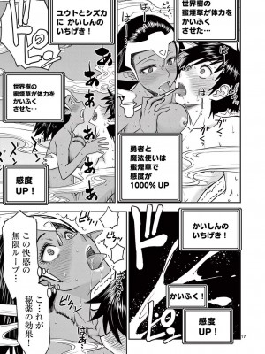 [大井昌和 いのまる] 異世界不倫2～導かれし人妻たちと不器用転生勇者～（ 4 ）_00097