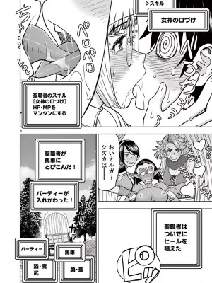 [大井昌和 いのまる] 異世界不倫2～導かれし人妻たちと不器用転生勇者～（ 4 ）_00104