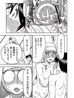 [大井昌和 いのまる] 異世界不倫2～導かれし人妻たちと不器用転生勇者～（ 4 ）_00105