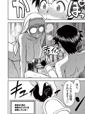 [大井昌和 いのまる] 異世界不倫2～導かれし人妻たちと不器用転生勇者～（ 4 ）_00106