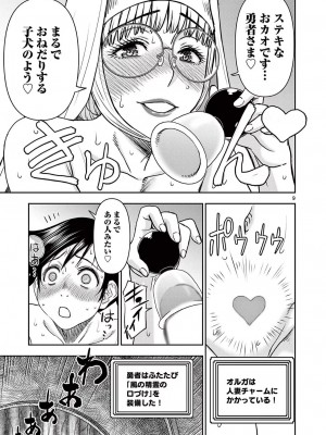 [大井昌和 いのまる] 異世界不倫2～導かれし人妻たちと不器用転生勇者～（ 4 ）_00109