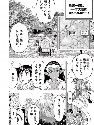 [大井昌和 いのまる] 異世界不倫2～導かれし人妻たちと不器用転生勇者～（ 4 ）_00122