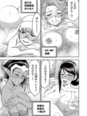 [大井昌和 いのまる] 異世界不倫2～導かれし人妻たちと不器用転生勇者～（ 4 ）_00125