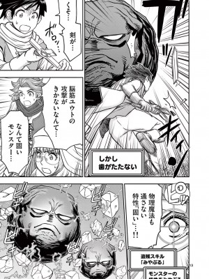 [大井昌和 いのまる] 異世界不倫2～導かれし人妻たちと不器用転生勇者～（ 4 ）_00131