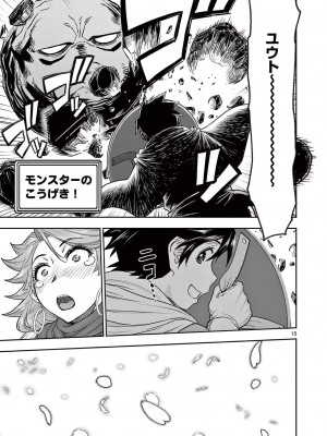 [大井昌和 いのまる] 異世界不倫2～導かれし人妻たちと不器用転生勇者～（ 4 ）_00133