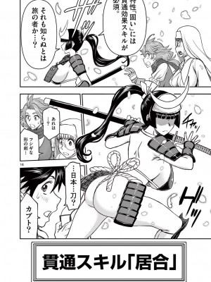 [大井昌和 いのまる] 異世界不倫2～導かれし人妻たちと不器用転生勇者～（ 4 ）_00134