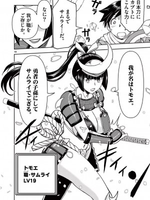 [大井昌和 いのまる] 異世界不倫2～導かれし人妻たちと不器用転生勇者～（ 4 ）_00136