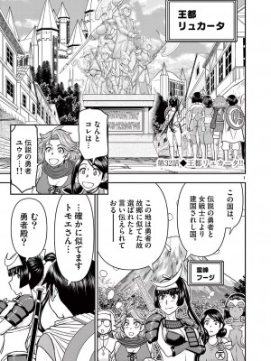 [大井昌和 いのまる] 異世界不倫2～導かれし人妻たちと不器用転生勇者～（ 4 ）_00139