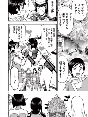 [大井昌和 いのまる] 異世界不倫2～導かれし人妻たちと不器用転生勇者～（ 4 ）_00140