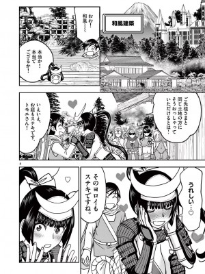 [大井昌和 いのまる] 異世界不倫2～導かれし人妻たちと不器用転生勇者～（ 4 ）_00142