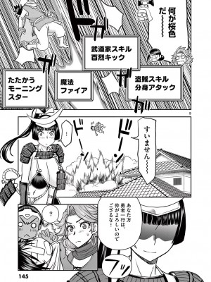 [大井昌和 いのまる] 異世界不倫2～導かれし人妻たちと不器用転生勇者～（ 4 ）_00147