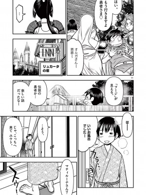 [大井昌和 いのまる] 異世界不倫2～導かれし人妻たちと不器用転生勇者～（ 4 ）_00149