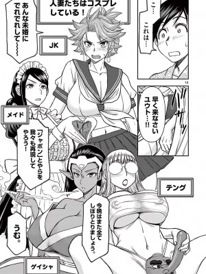 [大井昌和 いのまる] 異世界不倫2～導かれし人妻たちと不器用転生勇者～（ 4 ）_00151