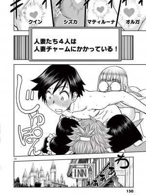 [大井昌和 いのまる] 異世界不倫2～導かれし人妻たちと不器用転生勇者～（ 4 ）_00152