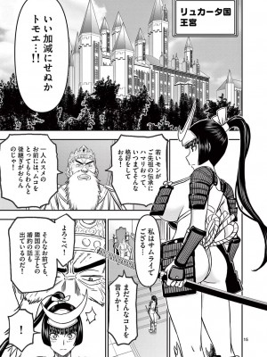 [大井昌和 いのまる] 異世界不倫2～導かれし人妻たちと不器用転生勇者～（ 4 ）_00153