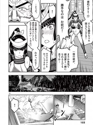 [大井昌和 いのまる] 異世界不倫2～導かれし人妻たちと不器用転生勇者～（ 4 ）_00154